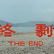 神经刀
