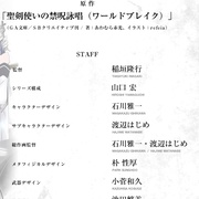 圣剑使的禁咒咏唱 聖剣使いの禁呪詠唱