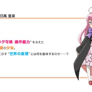 点击查看图片 如果她的旗帜被折断了 彼女がフラグをおられたら