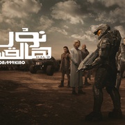 点击查看图片 光环 第一季 Halo Season 1