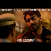 王者行动 Baadshaho