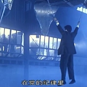 铁甲无敌玛利亚 鐵甲無敵瑪利亞