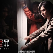 心理罪