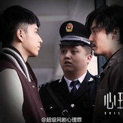 心理罪