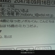 星之声 ほしのこえ
