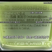 星之声 ほしのこえ
