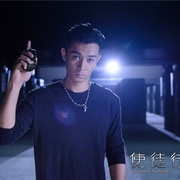 使徒行者2