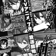 斩·赤红之瞳 アカメが斬る!