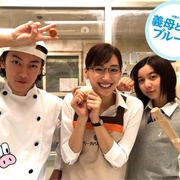 继母与女儿的蓝调 義母と娘のブルース
