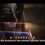 碍事者 The Liability