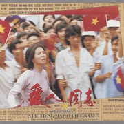 爱人同志 愛人同志