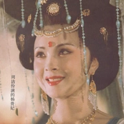 杨贵妃