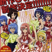 旋风管家OAD ハヤテのごとく！OVA