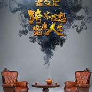 老友记