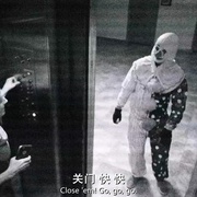 阴魂小丑 Gags The Clown
