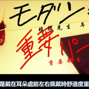 眼镜部 メガネブ！