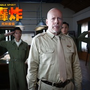 大轰炸