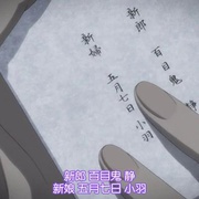 四月一日灵异事件簿·笼：徒梦 xxxHOLiC・籠 あだゆめ