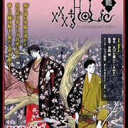 四月一日灵异事件簿·笼：徒梦 xxxHOLiC・籠 あだゆめ