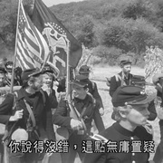 铁骑雄师 The Red Badge of Courage