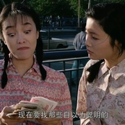 龙虎戏凤 表姐，妳玩嘢！