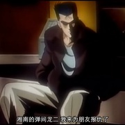 湘南纯爱组 湘南純愛組!