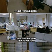 办公室笑云 第二季 The Office Season 2