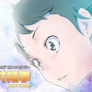 跳水男孩 DIVE!!