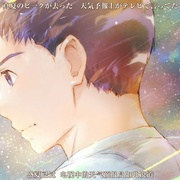 野球少年 バッテリー