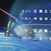 机动战士高达 剧场版Ⅱ 哀·战士 機動戦士ガンダムⅡ 哀・戦士編