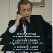 是，首相  第二季 Yes, Prime Minister Season 2