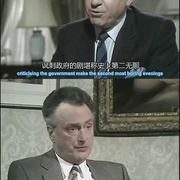 是，首相  第二季 Yes, Prime Minister Season 2