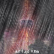 底特律金属城 デトロイト・メタル・シティ