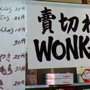 欢乐糖果屋 Willy Wonka & the Chocolate Factory