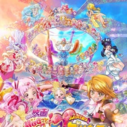 拥抱！光之美少女剧场版：两个人是光之美少女·群星之回忆 映画HUGっと！プリキュア・ふたりはプリキュア オールスターズメモリーズ