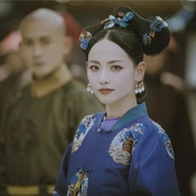 延禧攻略