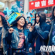 缝纫机乐队