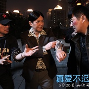 真爱不迟到
