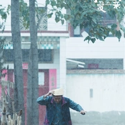 相爱相亲