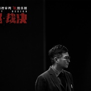 催眠·裁决 催眠裁決