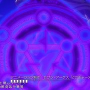 七人魔法使OAD トリニティセブンOAD