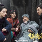 镇魂歌