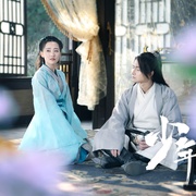 少年李白花月离 少年李白：花月离