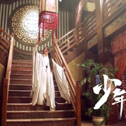 少年李白花月离 少年李白：花月离