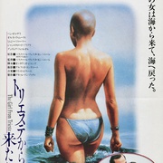 特里斯特来的女孩 La ragazza di Trieste