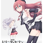 七人魔法使剧场版：悠久图书馆与炼金术少女 劇場版 トリニティセブン  悠久図書館と錬金術少女