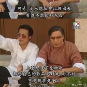 点击查看图片 难兄难弟 難兄難弟