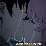 未来日记 未来日記