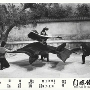 铁旗门 鐵旗門