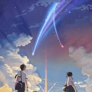 你的名字。 君の名は。